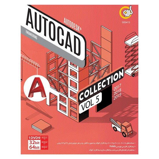 Picture of نرم افزار گردو Autodesk AutoCAD Collection