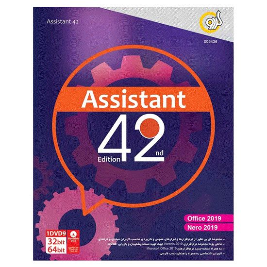 Picture of نرم افزار گردو Gerdoo Assistant