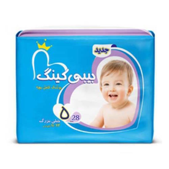 پوشک بی بی کینگ سایز 5 بسته 28 عددی