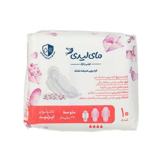 نوار بهداشتی مای لیدی