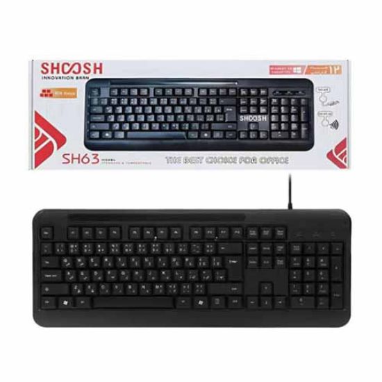 Picture of کیبورد باسیم شوش مدل SH63-پک ناسالم