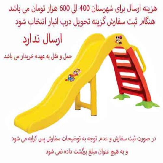 Picture of سرسره 4 پله کودک کارینا رنگ زرد