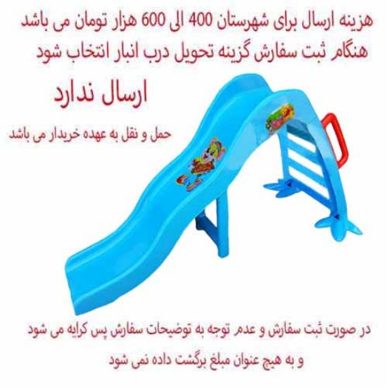 Picture of سرسره 4 پله کودک کارینا رنگ آبی